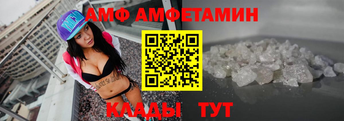 АМФ 97%  Вход с VPN  Выборг 