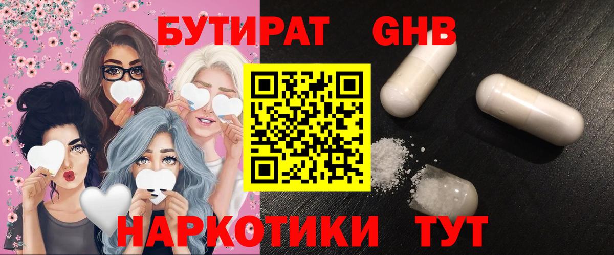 Бутират буратино Выборг