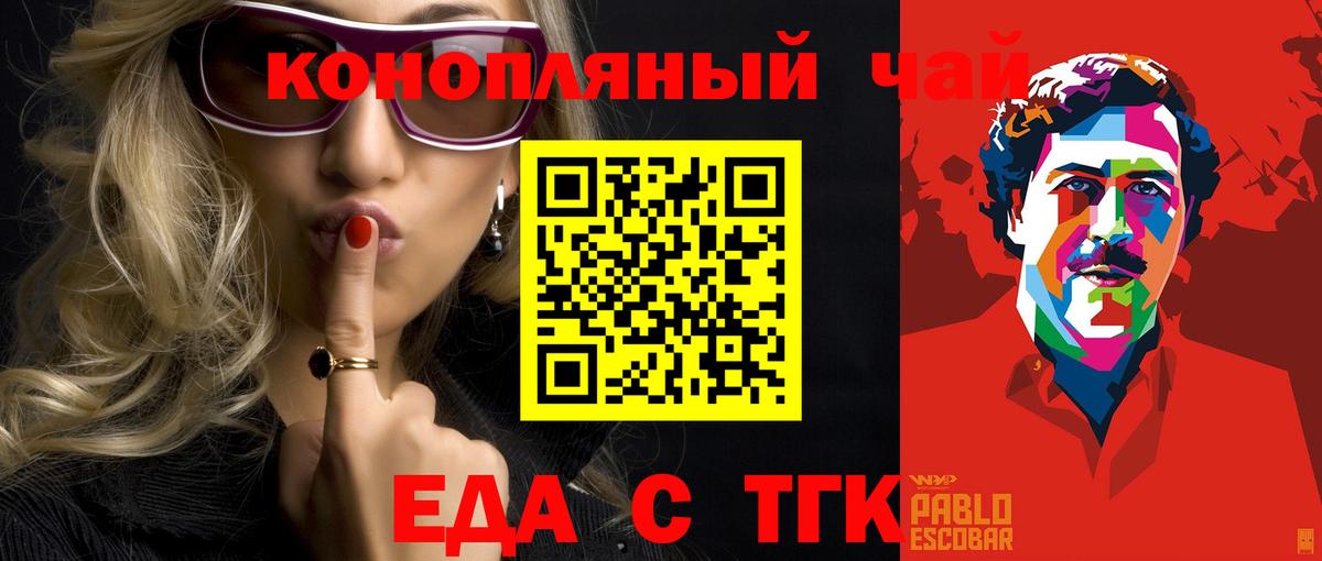 Еда ТГК конопля Выборг