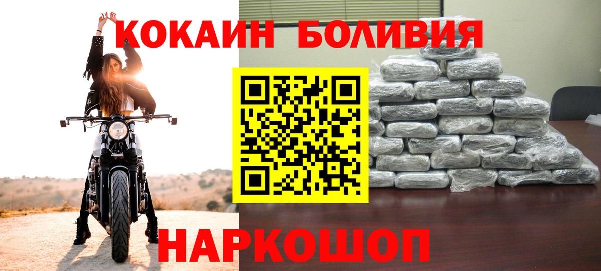 Кокаин FishScale Выборг