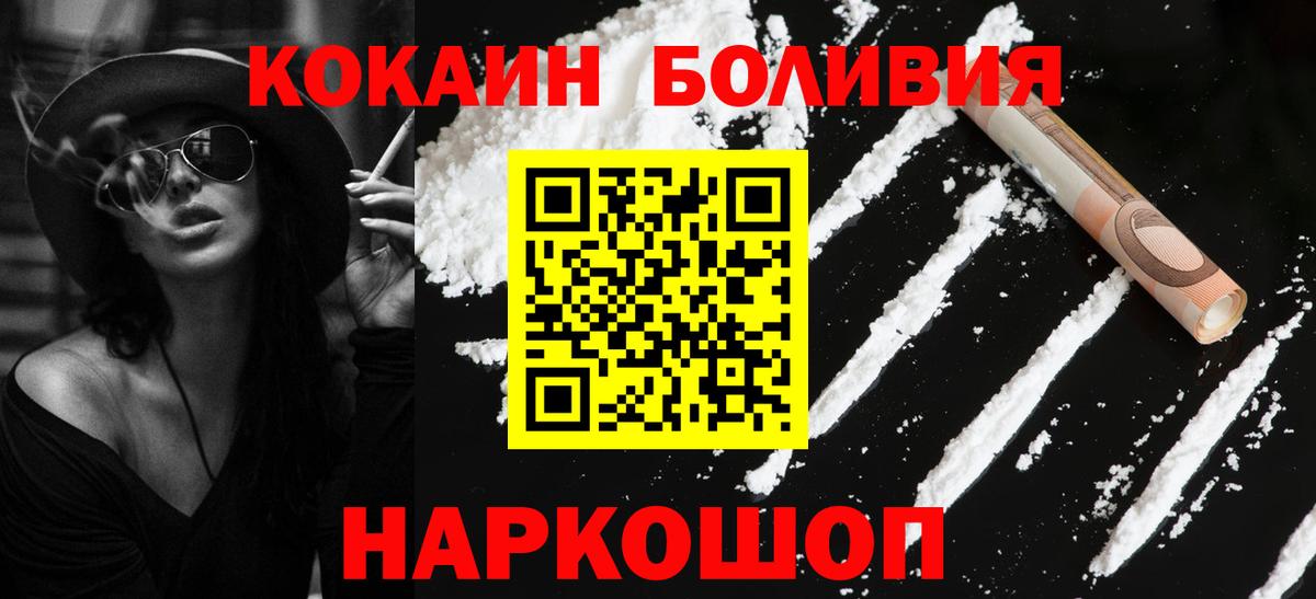 Выборг  COCAIN  Вход с VPN  Cocaine FishScale 