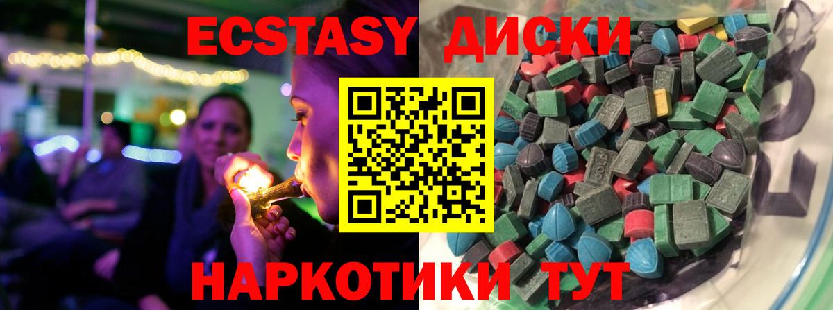 Экстази бентли  Ecstasy 280мг  где продают   Вход с VPN  Выборг 
