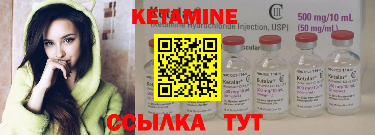 Выборг  КЕТАМИН ketamine  Вход с VPN 