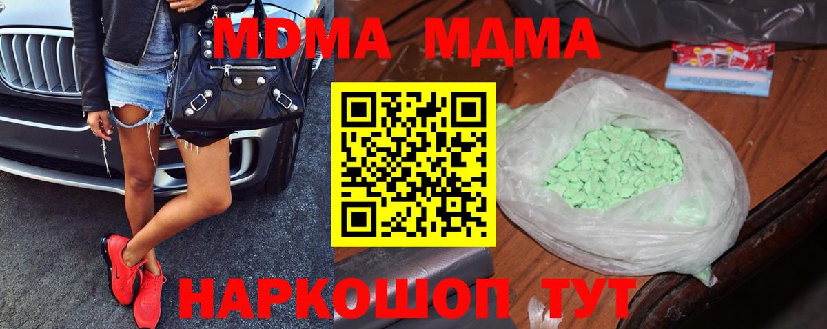 MDMA молли  MDMA молли  Вход с VPN  Выборг 
