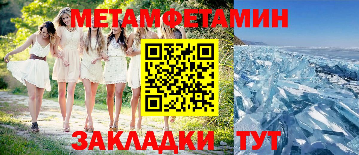 МЕТАМФЕТАМИН витя Выборг