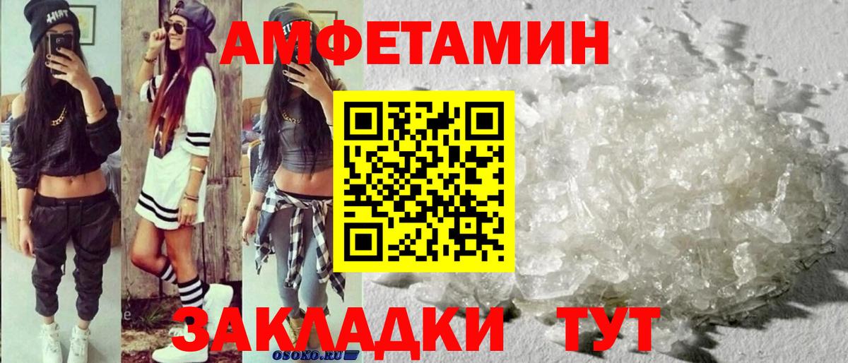 Выборг  Метамфетамин пудра  Вход с VPN 