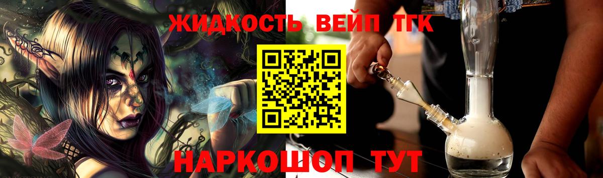 Дистиллят ТГК Wax  Вход с VPN  ТГК жижа  Выборг 